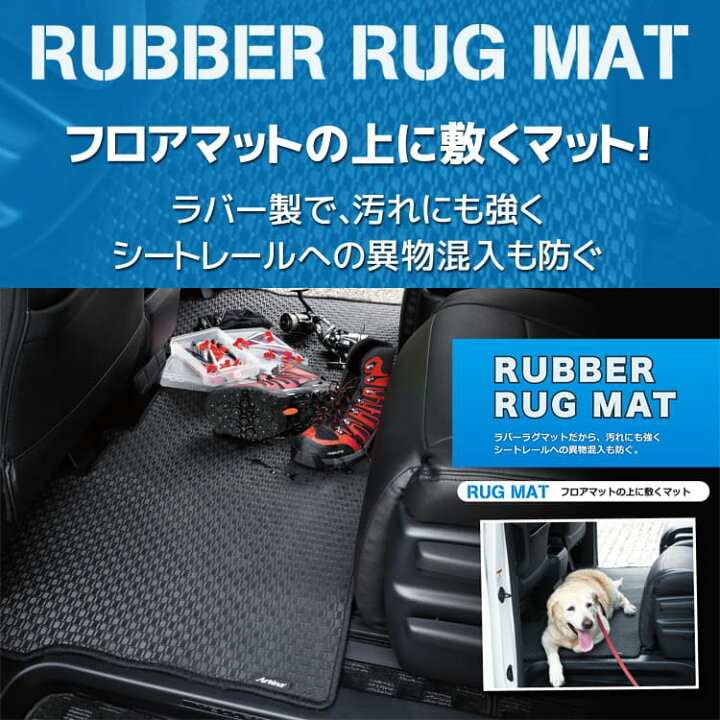 楽天市場】ヴェルファイア ラバーマット セカンドラグマット マットの 