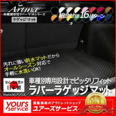 楽天市場 エスティマエミーナ ラバーマット ラゲッジマット 防水 フロアマット ラゲッジのみ Artina ゴムマット Estimaemina えみーな 国産 滑り止め ラゲージ 荷室 トランク 保護 水洗い 雪 雨 キャンプ 釣り ペット 子育て アルティナ トヨタエスティマエミーナ専用