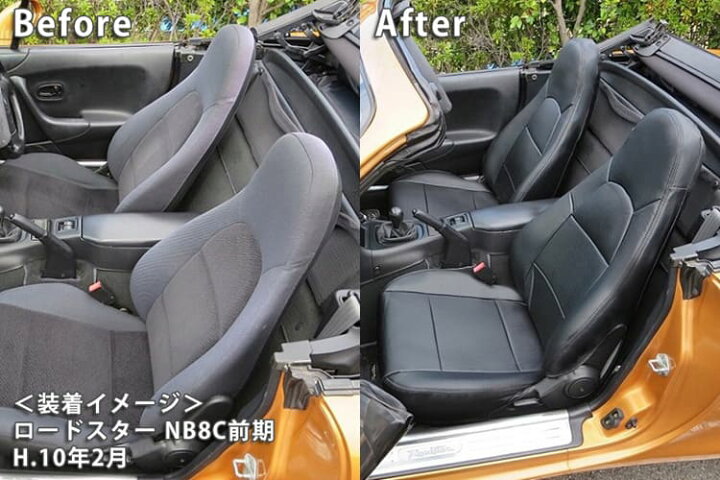 楽天市場】ロードスター（NB6C/NB8C） シートカバー [ フロント用  