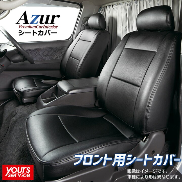 楽天市場】ミニキャブバン（DS17V） シートカバー [ フロント用 
