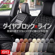 ベレッツァ プレミアムSシートカバー ホンダ N-BOXカスタム（R1/10-R5/9） 多彩なカラーアレンジと存在感…