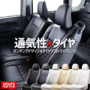 ステップワゴン シートカバー Rpの通販 価格比較 価格 Com