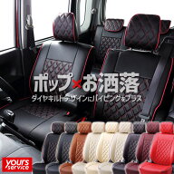 ベレッツァ ワイルドステッチアルファシートカバー スズキ クロスビー 多彩なパイピングとキルティング 1…