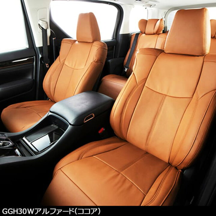 ティーダ シートカバー C11 ベレッツァ ナチュラル 2列車 N470 シート 内装 楽天市場】ベレッツァ エグゼクティブ(センターラインデザイン -センターレザーモデル-) シートカバー ニッサン ティーダ 多彩な本革シートカバー  ベレッツァ至上最高の高級本革を使用したナチュラルレザーシートカバー 4色【tiida てぃーだ C11】 : ユアーズサービス楽天 ...