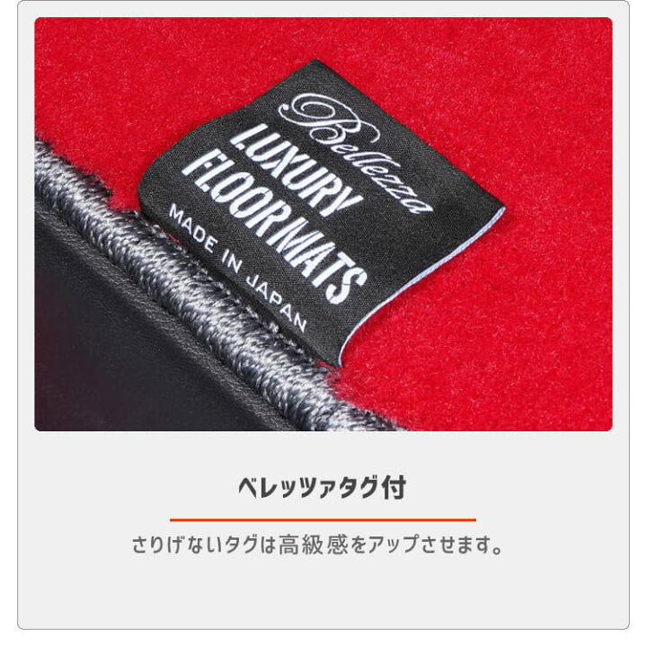 楽天市場】ベレッツァ ラグジュアリーフロアマット トヨタ プリウス 