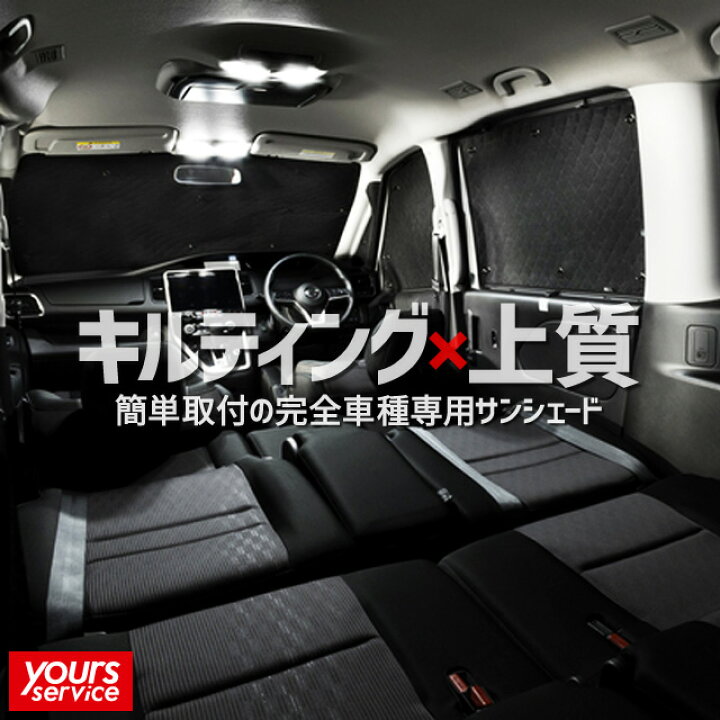 楽天市場】アルミサンシェード ホンダ バモス 1台分セット ベレッツァ 