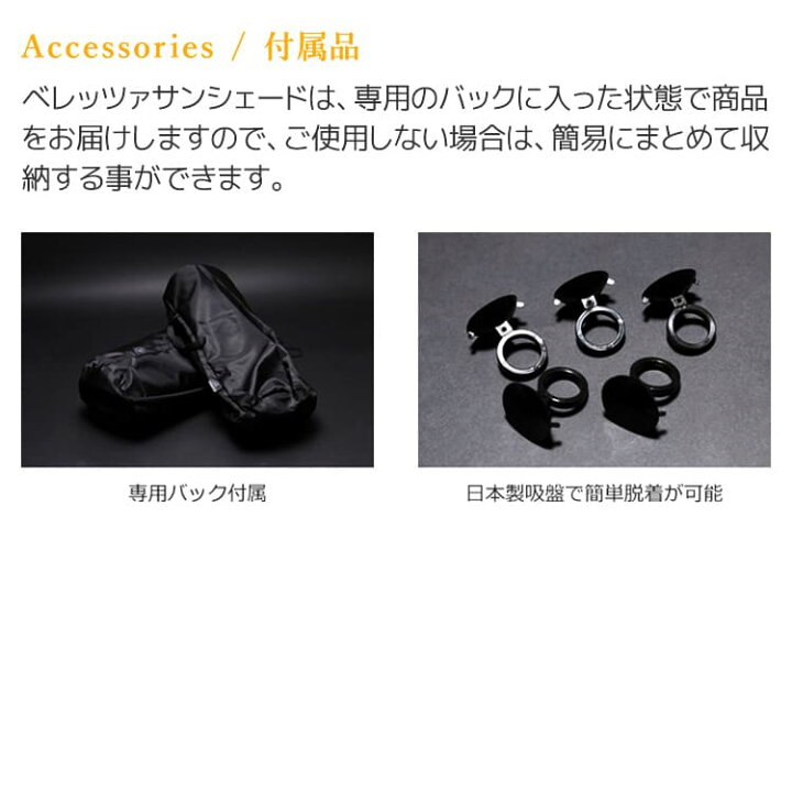 楽天市場】アルミサンシェード ホンダ バモス 1台分セット ベレッツァ 