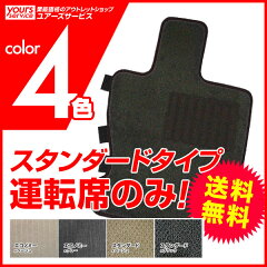 楽天市場 ホンダ ヴェゼル フロアマット 運転席のみ 送料込み フロアーマット 車のマット カーマット 社外品 新品 Honda ユアーズサービス楽天市場店