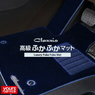 リーフ フロアマット [高級ふかふかマット 2列シート車用ラゲッジマット無し] クラッツィオ 日産 clazzio…