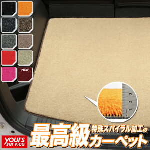 車 フロアマット かわいいの人気商品 通販 価格比較 価格 Com