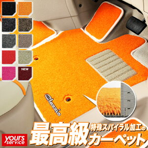 車 フロアマット かわいいの人気商品 通販 価格比較 価格 Com