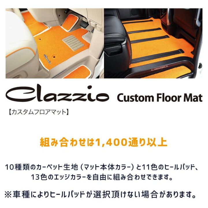 楽天市場】ハスラー カスタムフロアマット [2列シート車用ラゲッジ 
