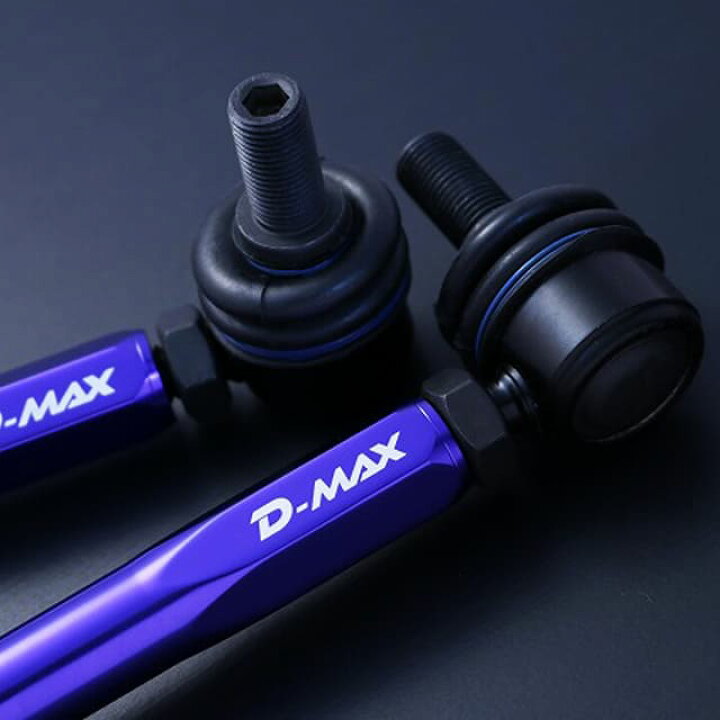 楽天市場】BRZ ZC6 (2WD） 調整式スタビライザーリンク D-MAX スバル 