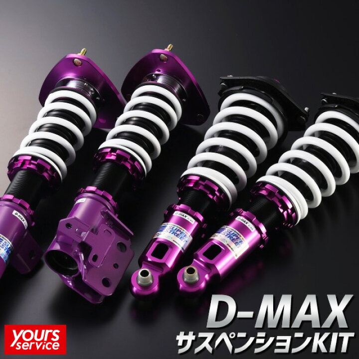 楽天市場】サスペンション 86（ZN6） SUPERSTREET サスペンションKIT D 