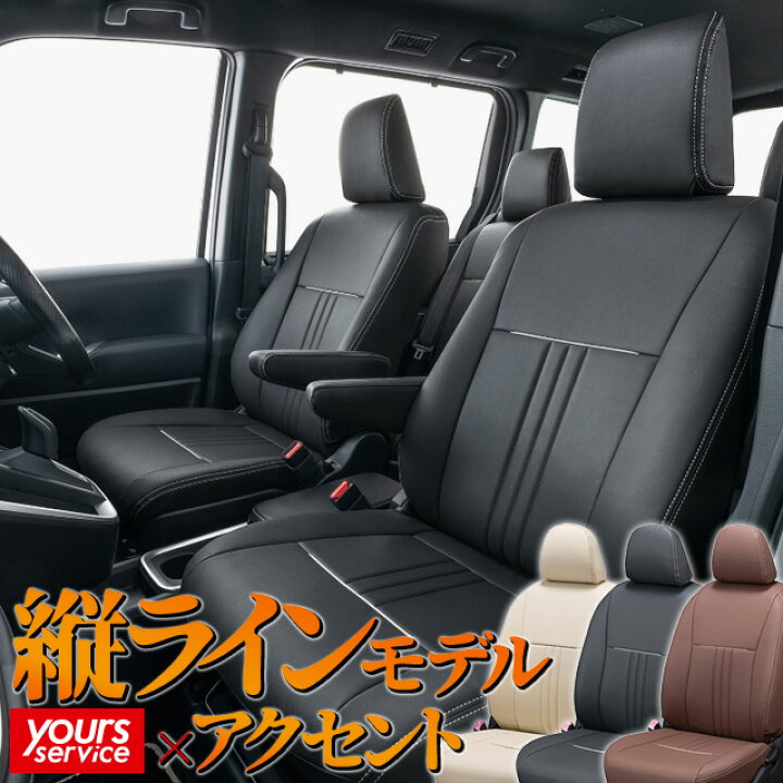 楽天市場】ハスラー（MR52S/MR92S） シートカバー クラッツィオ  