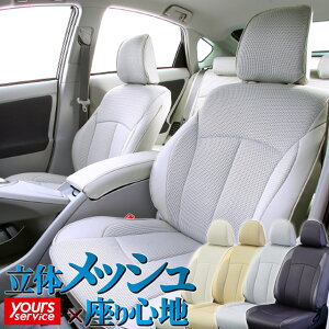 ステップワゴン シートカバー Rpの通販 価格比較 価格 Com