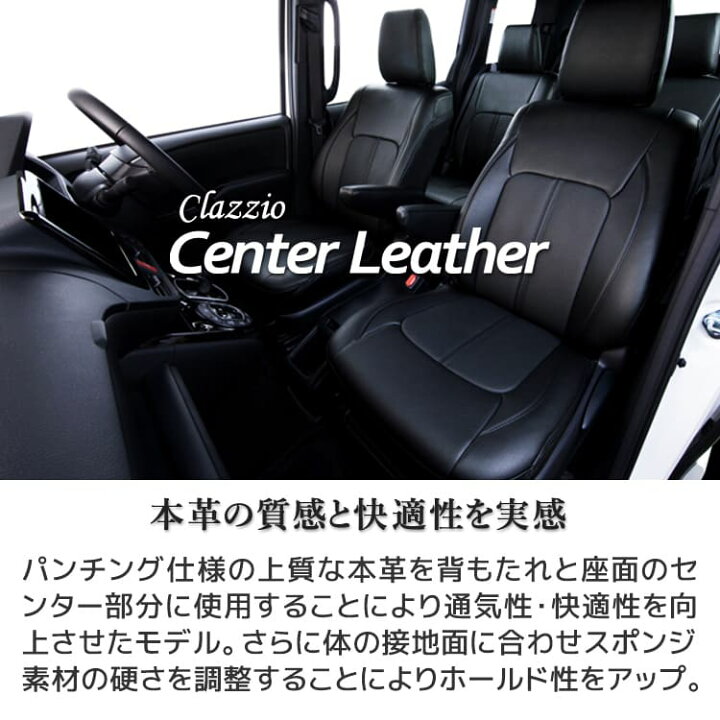 楽天市場】MAZDA3ファストバック シートカバー クラッツィオ 