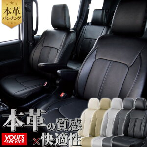 シートカバー フィット 車 本革の人気商品 通販 価格比較 価格 Com