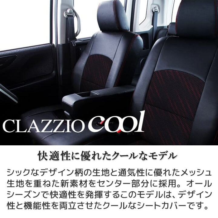 楽天市場】カローラツーリングハイブリッド シートカバー クラッツィオ 