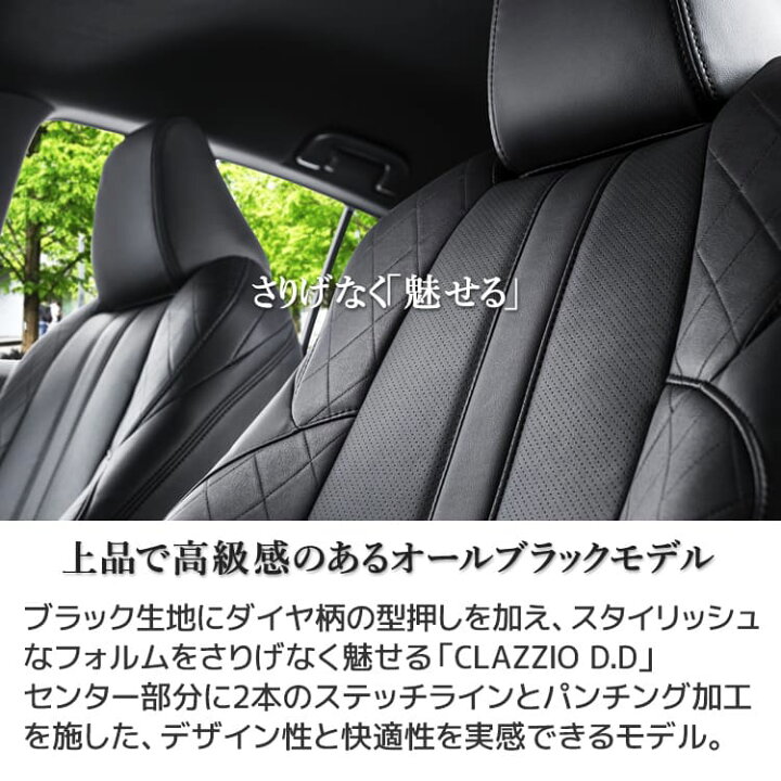 楽天市場】プリウスPHV（50系） シートカバー クラッツィオ  