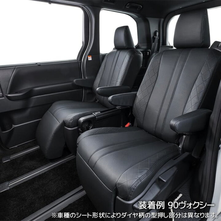 楽天市場】ノア（60系後期） シートカバー クラッツィオ 