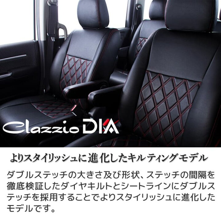 楽天市場】ルーミー シートカバー クラッツィオ [ クラッツィオダイヤ 