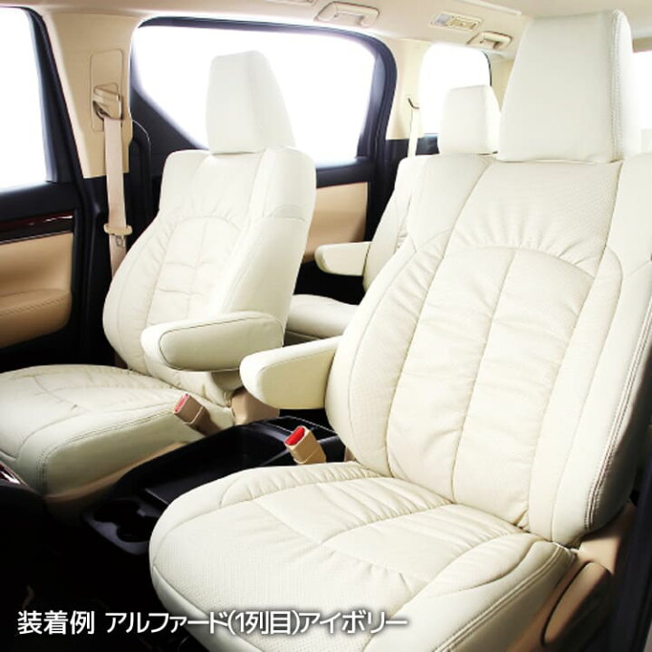 楽天市場】ヴェルファイア（30系7人前期） シートカバー クラッツィオ  