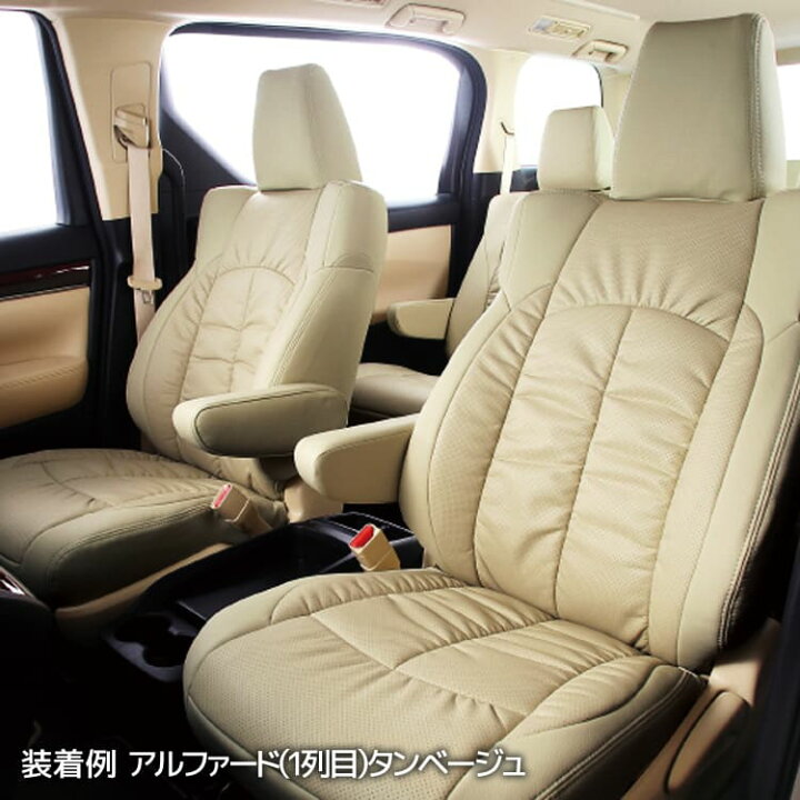 楽天市場】セレナ（C26系後期） シートカバー クラッツィオ 