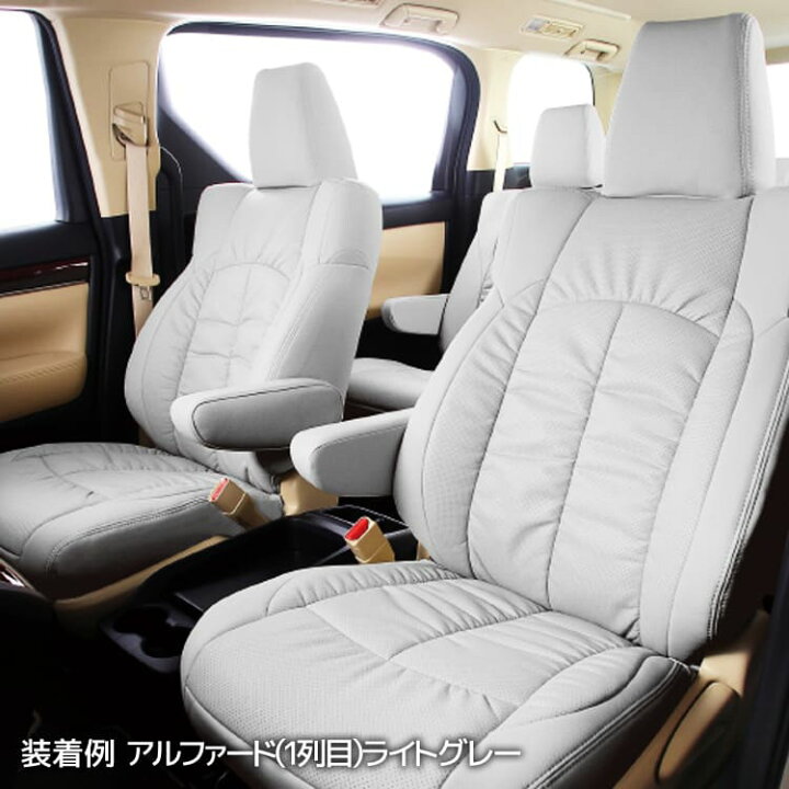 楽天市場】ヴォクシー（80系前期） シートカバー クラッツィオ 