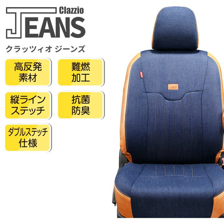楽天市場】ハイエースバン（200系3/6人） シートカバー クラッツィオ  