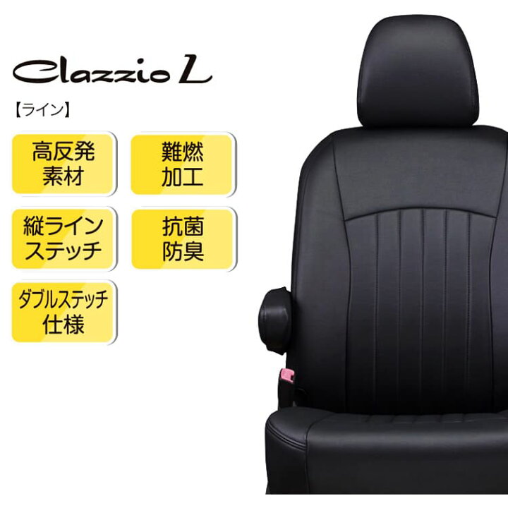 楽天市場】ルーミー シートカバー クラッツィオ [ クラッツィオ 