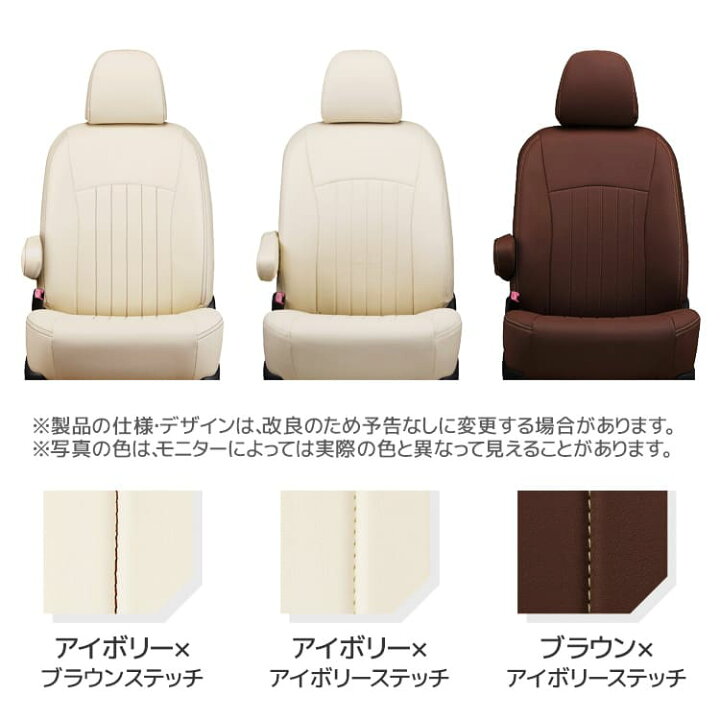 楽天市場】ライフ（JB系） シートカバー クラッツィオ [ クラッツィオ 