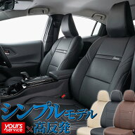 ヴォクシー（90系7人） シートカバー クラッツィオ [ クラッツィオワン ] トヨタ ヴォクシー clazzio デ…