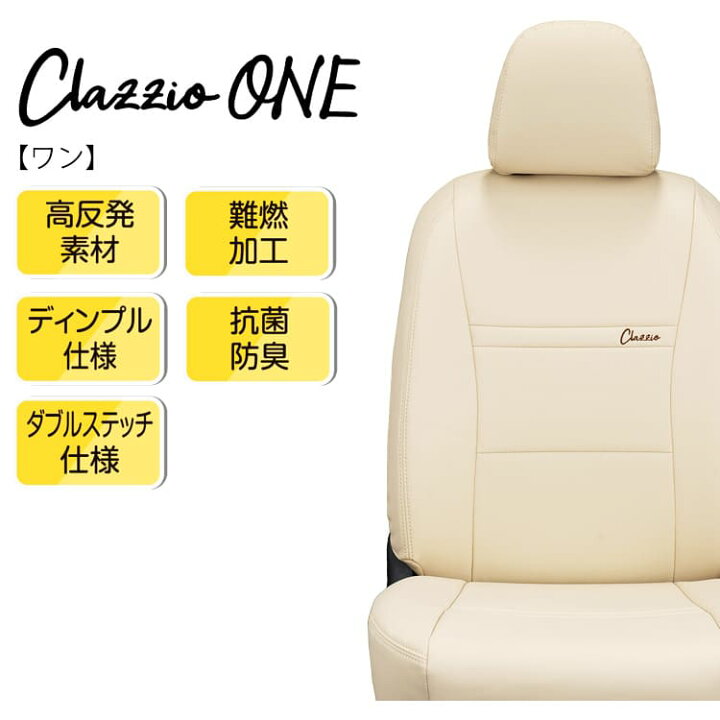 楽天市場】クラウンロイヤル（200系） シートカバー クラッツィオ 