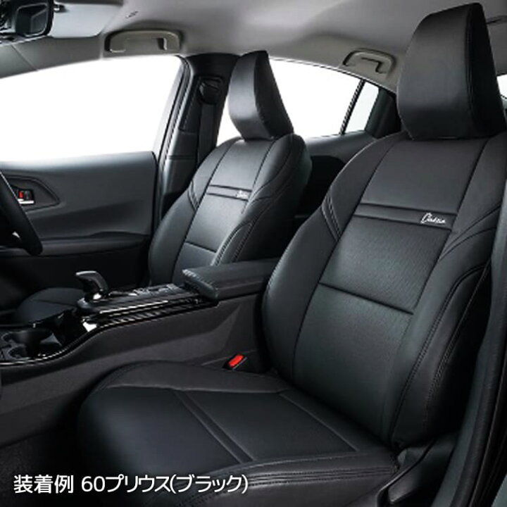 楽天市場】プリウス（60系） シートカバー クラッツィオ  