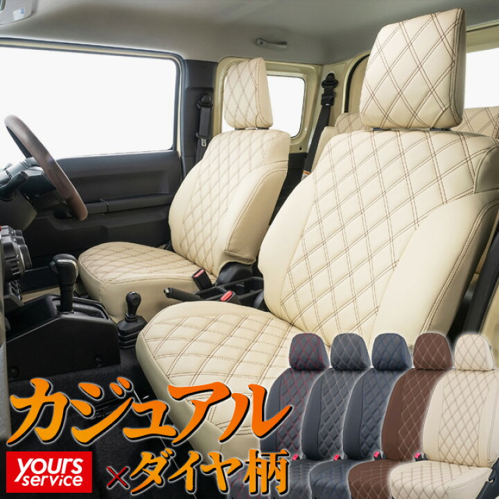 楽天市場】ハイゼットカーゴ（S321/S331系） シートカバー 