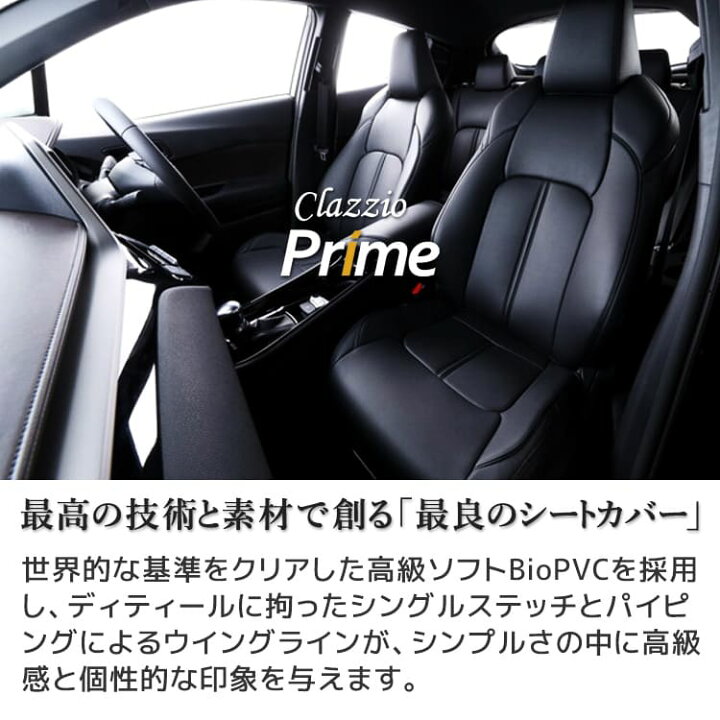 楽天市場】ハイラックスサーフ シートカバー クラッツィオ  