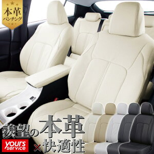アルファード 本革 車用シートカバーの人気商品 通販 価格比較 価格 Com