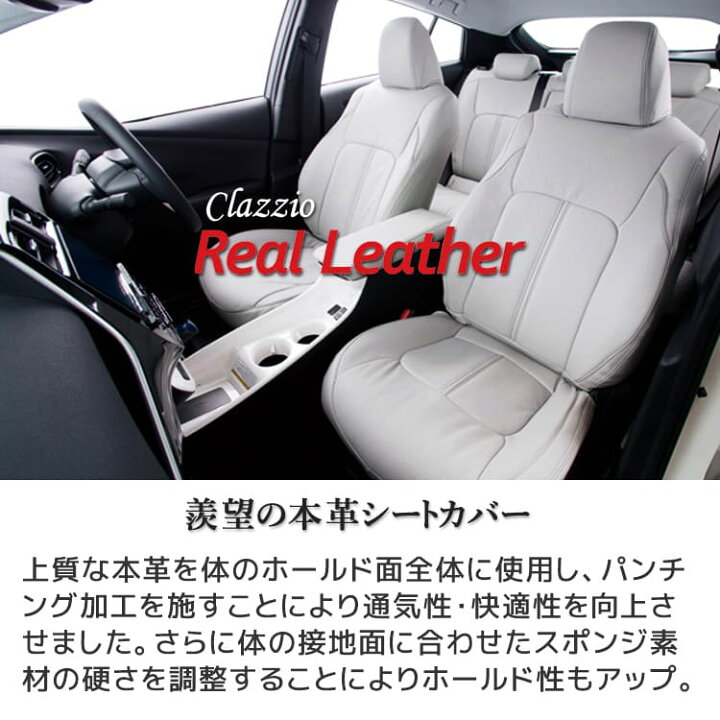 楽天市場】ラパンLC シートカバー クラッツィオ[ クラッツィオリアル 