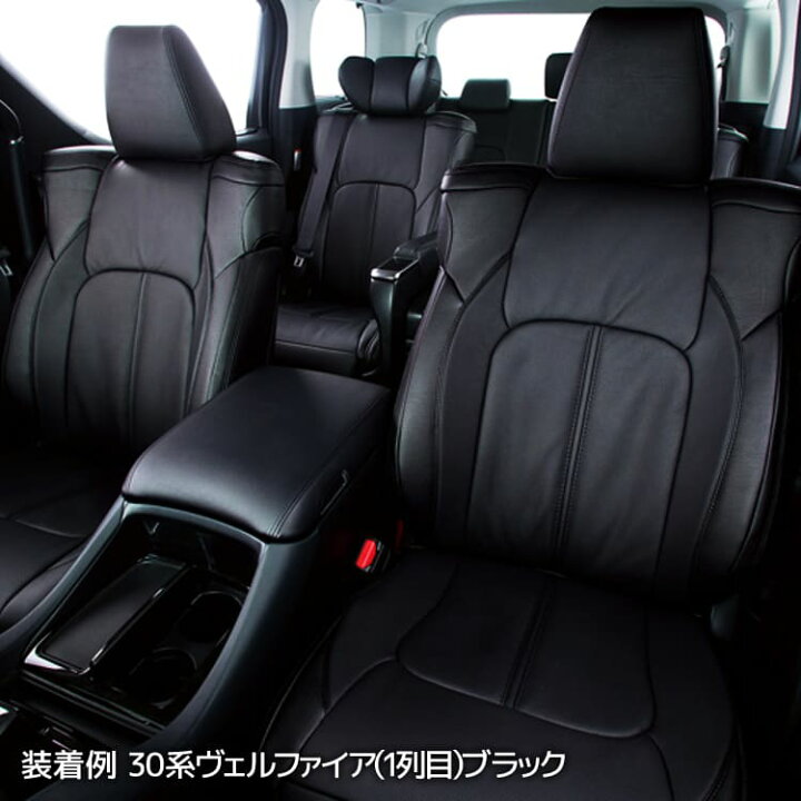 楽天市場】ヤリスハイブリッド シートカバー クラッツィオ  