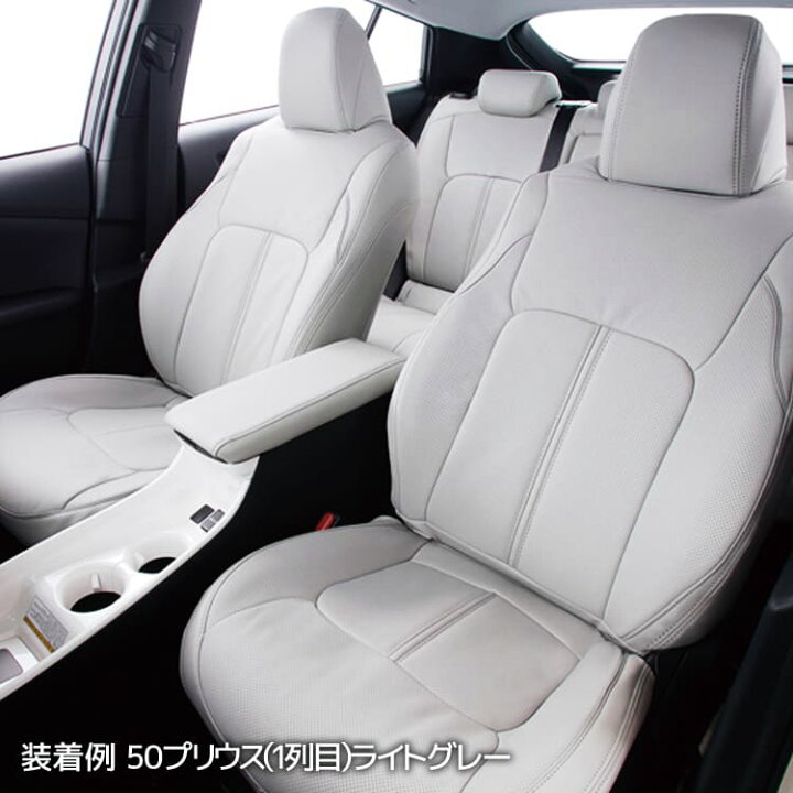 楽天市場】カムリ シートカバー クラッツィオ[ クラッツィオリアル  