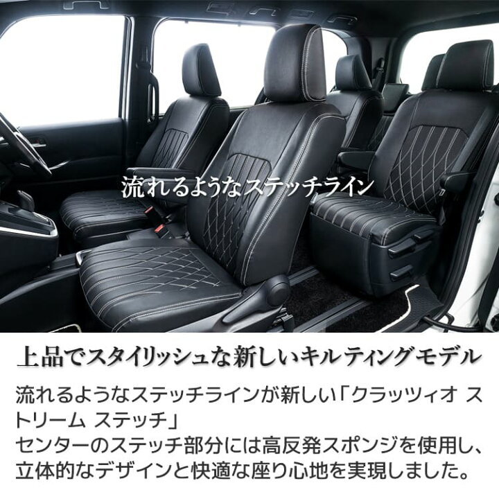 楽天市場】ムーヴ（LA850S/LA860S） シートカバー クラッツィオ [ ク 