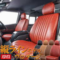 ハイエースバン（200系5人） シートカバー クラッツィオ [ クラッツィオヴィンテージ ] トヨタ ハイエー…