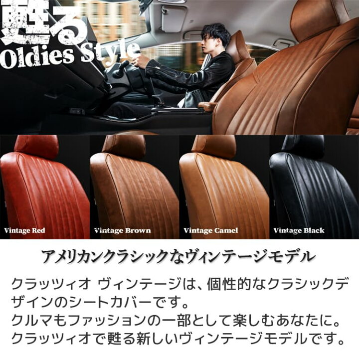 楽天市場】ハイエースWIDE（5人） シートカバー クラッツィオ 
