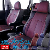 イレブン CLAZZIO シートカバー クラッツィオクロス ホンダ フリード（GT1/GT2/GT3/GT4 6/7人 ガソリン）…