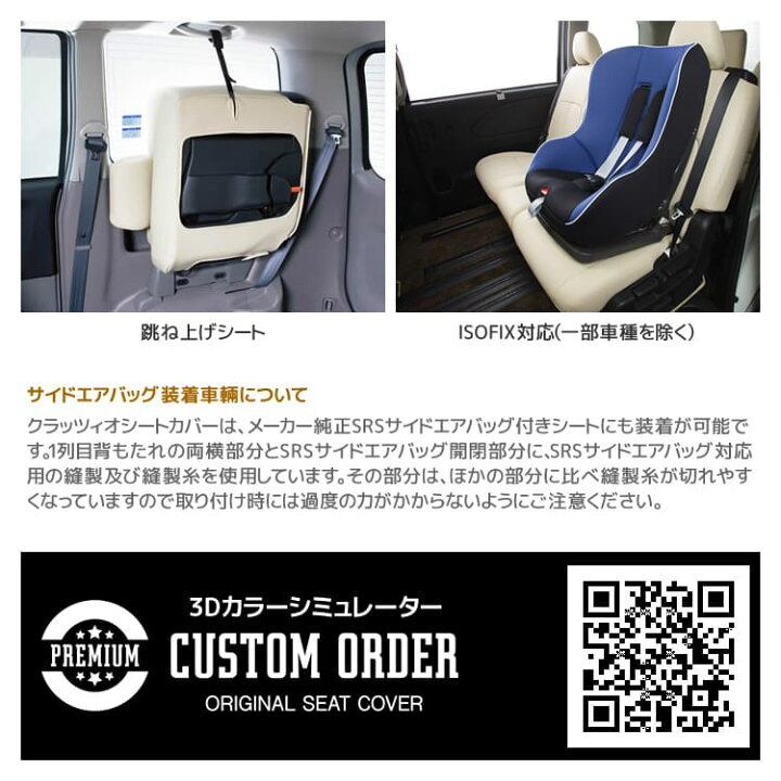 楽天市場】bB（NCP系） シートカバー クラッツィオ [ プレミアム 