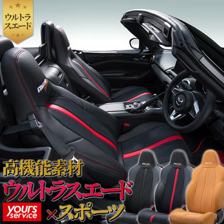 楽天市場】ジムニー（JB64W） シートカバー (2列シート車1列目のみ  