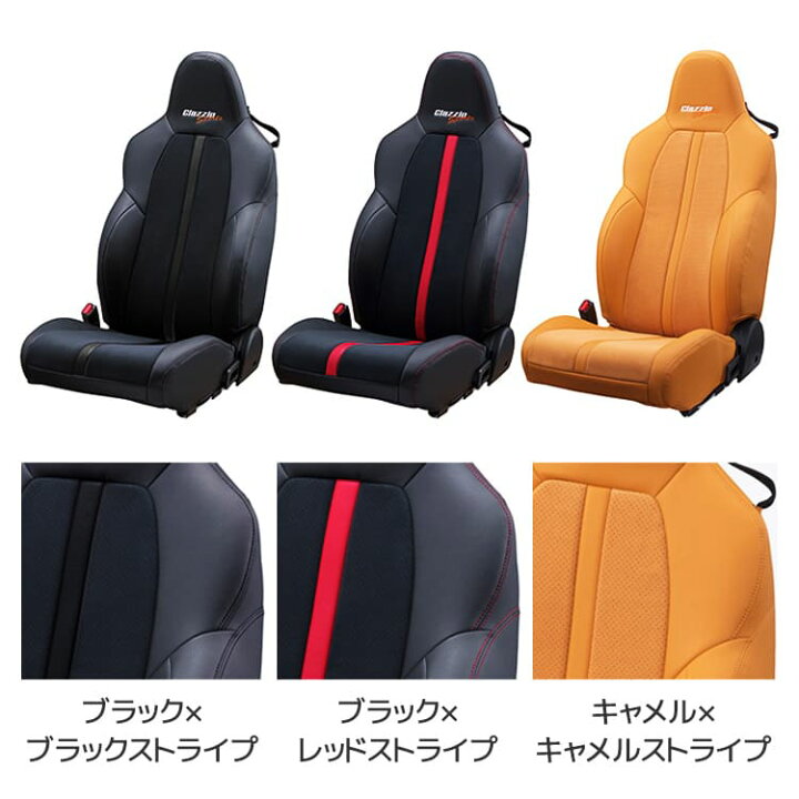 楽天市場】86/GR86 シートカバー (2列シート車全席セット) シート 