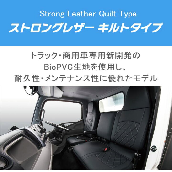 楽天市場】スーパーグレート シートカバー (1列シート車全席分 