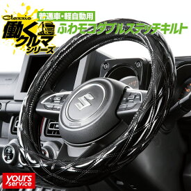楽天市場 ハンドルカバー 軽自動車 ブランドクラッツィオ 車用品 車用品 バイク用品 の通販